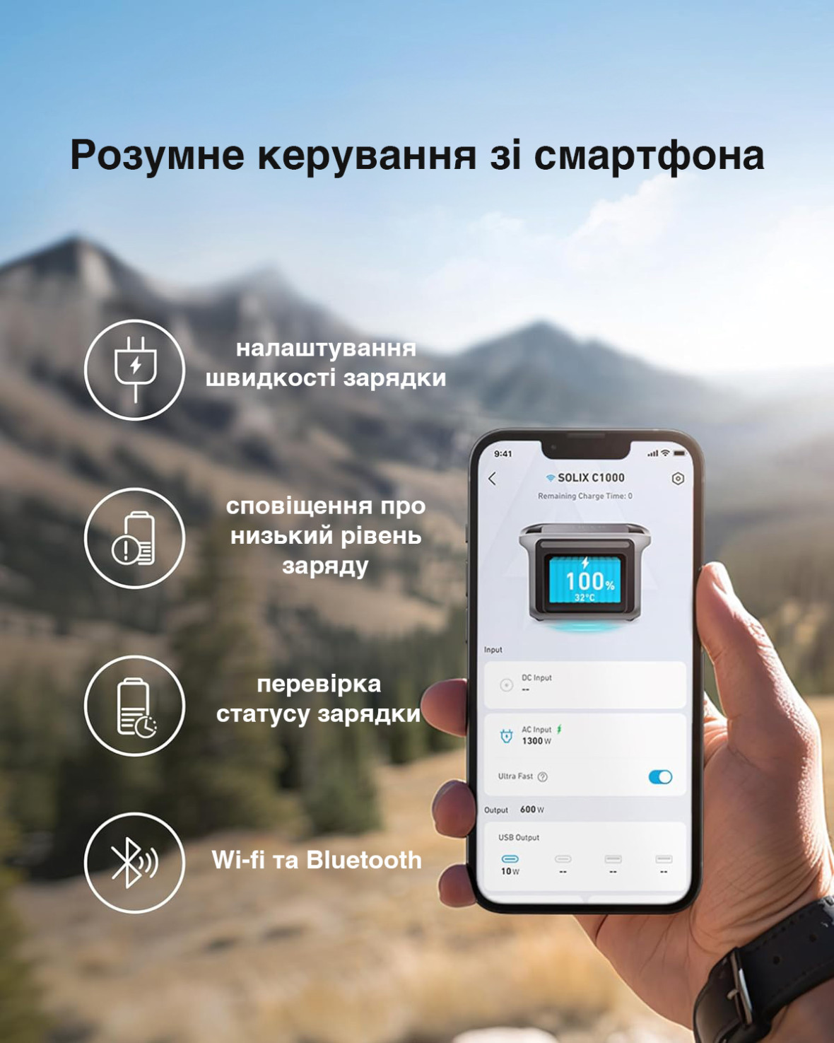 Керування зі смартфона