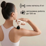 Перкуссионный массажер BEOKA QL/MINI.C1-A Latte - 2