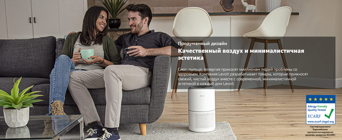 Очиститель воздуха Levoit Air Purifier Core 300 White (HEAPAPLVNEU0036)