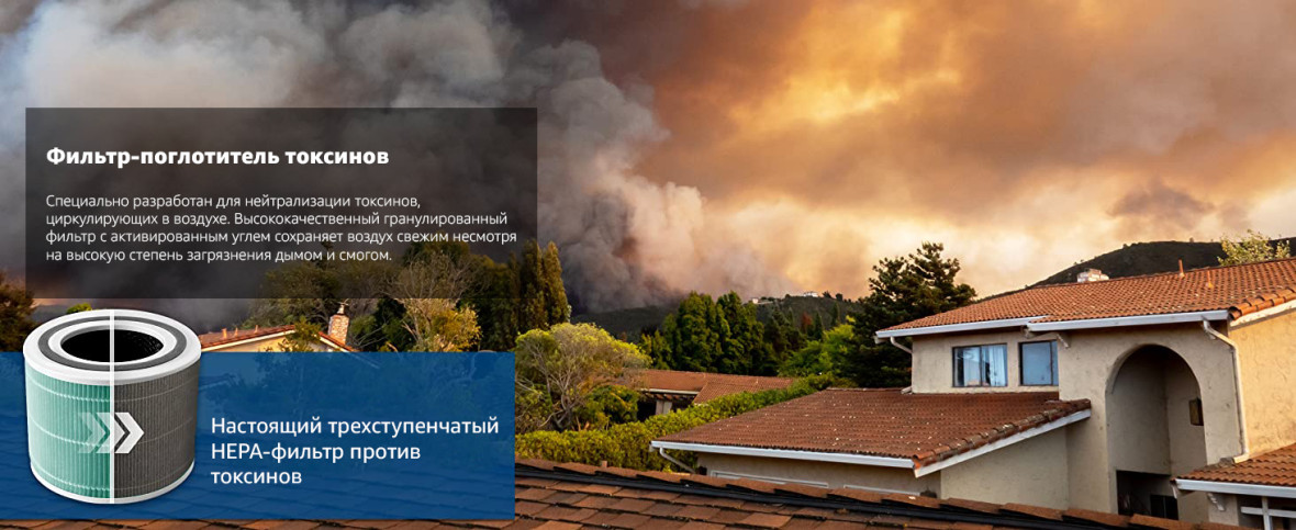 Фильтр-поглотитель токсинов