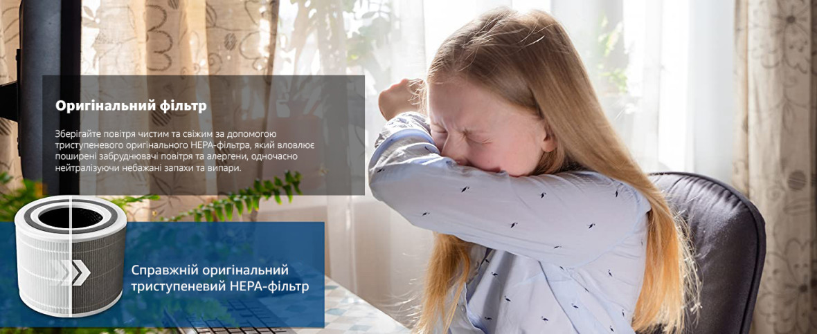 Оригінальний фільтр