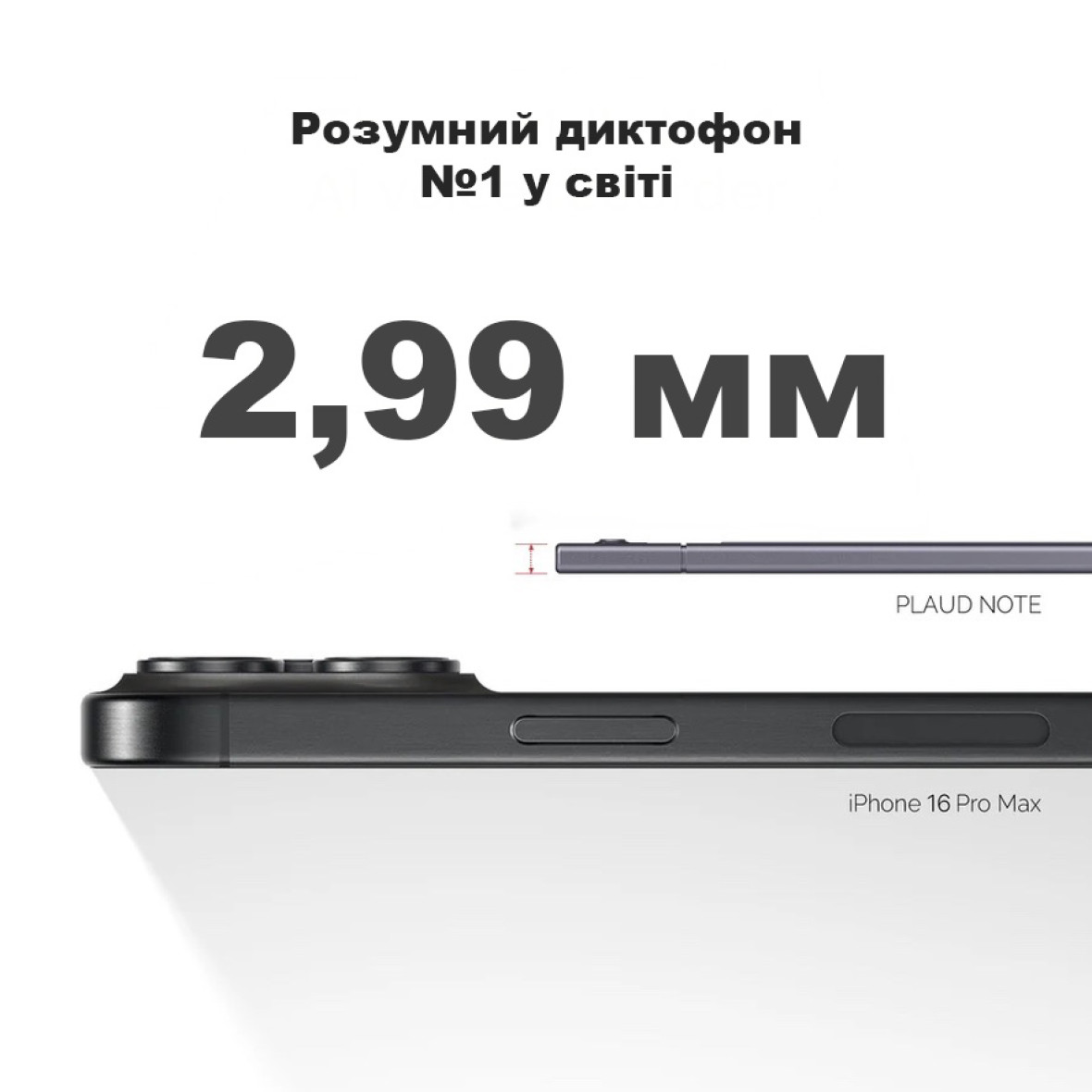 Максимум функцій у пристрої завтовшки 2,9 мм