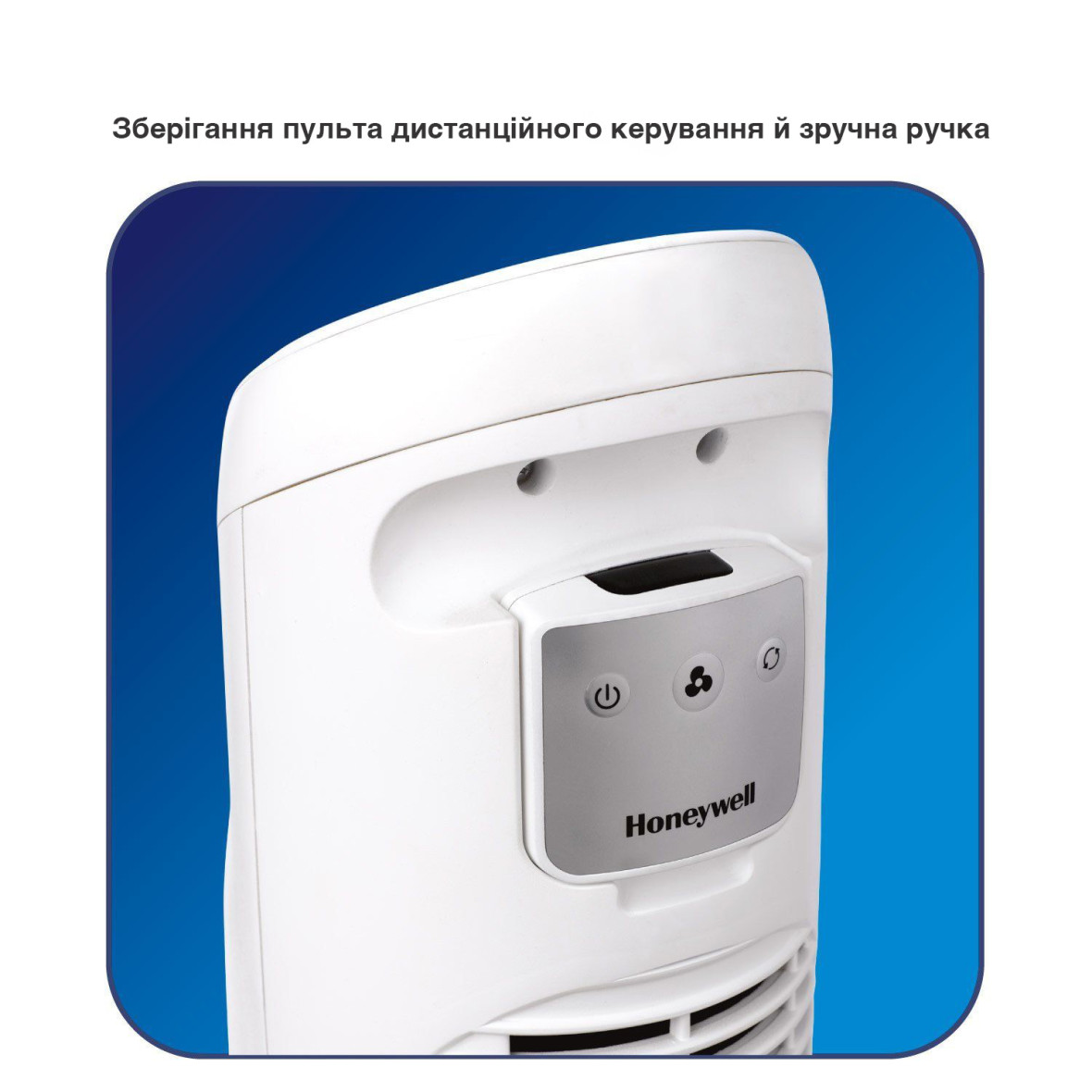 Пульт дистанційного керування